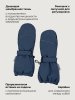 Варежки 14з17425 деним оптом от производителя NIKASTYLE
