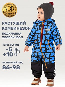 Комбинезон 8м0325 электрик/черный оптом от производителя NIKASTYLE