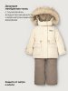 Костюм 7з3026 кешью/какао оптом от производителя NIKASTYLE