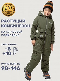 Комбинезон 8м2725 хаки/кешью оптом от производителя NIKASTYLE
