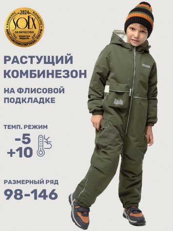 Комбинезон 8м2725 хаки/кешью оптом от производителя NIKASTYLE