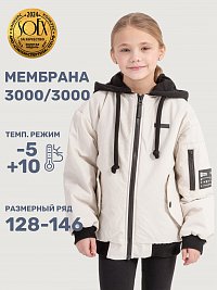 Куртка 4м4225 кешью оптом от производителя NIKASTYLE