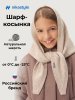 Шарф 17з52626 миндаль