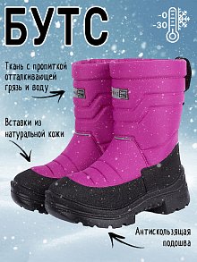 Сапоги 16з3922 фуксия оптом от производителя NIKASTYLE