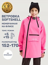 Ветровка 4л18425 розовый оптом от производителя NIKASTYLE