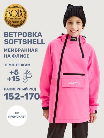 Ветровка 4л18425 розовый оптом от производителя NIKASTYLE