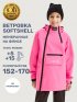 Ветровка 4л18425 розовый оптом от производителя NIKASTYLE