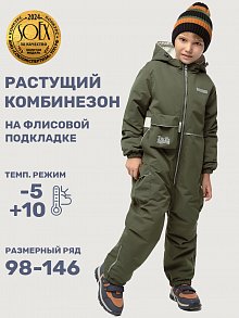 Комбинезон 8м2725 хаки/кешью оптом от производителя NIKASTYLE