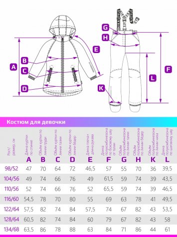 Костюм 7м0823 пудра/мятный оптом от производителя NIKASTYLE