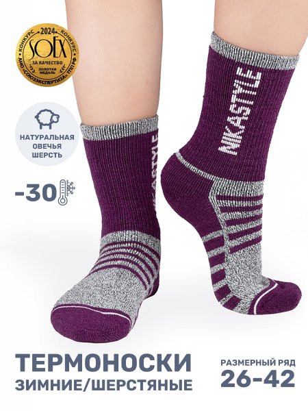 Термоноски 18з13124 брусника