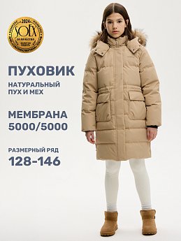 ПАЛЬТО пуховое 6з9224 беж оптом от производителя NIKASTYLE