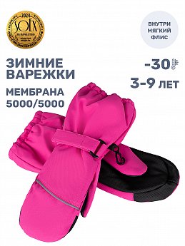 Варежки 14з17425 розовый оптом от производителя NIKASTYLE