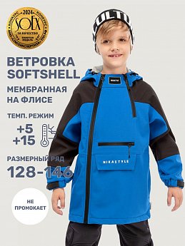 Ветровка 4л18125 электрик/черный оптом от производителя NIKASTYLE