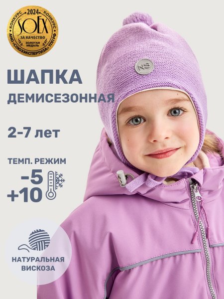 Шапка 11м10225 сакура/лаванда