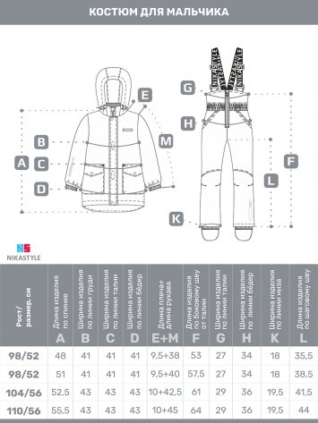 Костюм 7м2325 чили/графит оптом от производителя NIKASTYLE