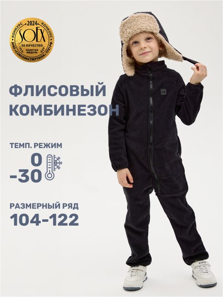 Комбинезон 8т10024 черный