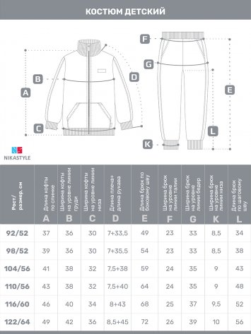 Костюм 7т21325 светло-серый меланж оптом от производителя NIKASTYLE