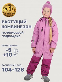 Комбинезон 8м2125 орхидея/брусника оптом от производителя NIKASTYLE