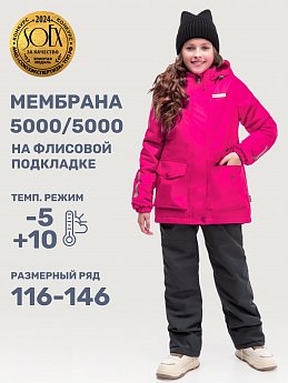 Костюм 7м2425 фуксия/графит оптом от производителя NIKASTYLE
