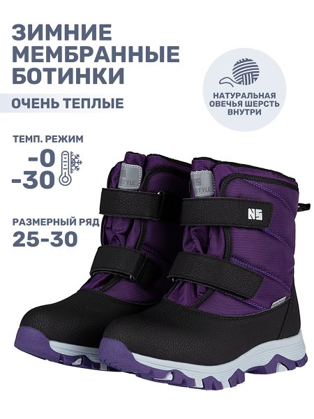 Ботинки 16з12524 сирень