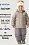 Костюм 7з0426 капучино/кофе