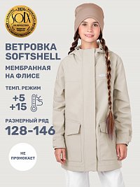 Ветровка 4л18825 кешью оптом от производителя NIKASTYLE