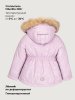 Куртка 4з5226 орхидея оптом от производителя NIKASTYLE