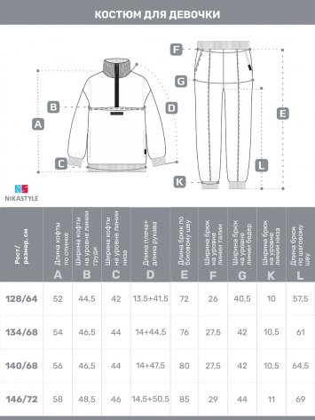 Костюм 7т21025 светло-серый меланж оптом от производителя NIKASTYLE