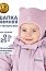 Шапка 11з15125 светло-розовый