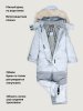 Комбинезон 8з1626 лед/светло-серый оптом от производителя NIKASTYLE