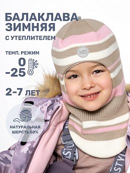 Балаклава 10з15225 беж/светло-розовый оптом от производителя NIKASTYLE