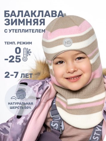 Балаклава 10з15225 беж/светло-розовый оптом от производителя NIKASTYLE