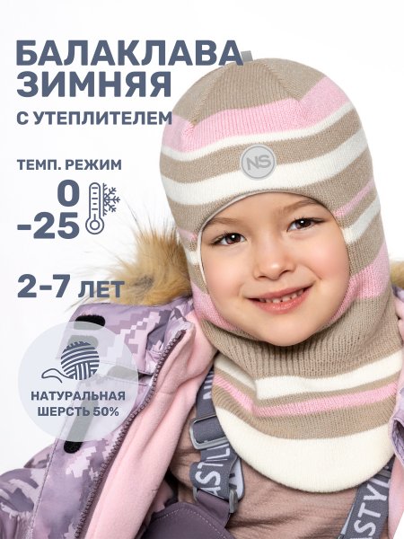 Балаклава 10з15225 беж/светло-розовый