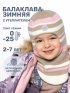 Балаклава 10з15225 беж/светло-розовый оптом от производителя NIKASTYLE