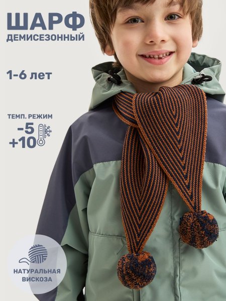 Шарф 17м11925 хаки/серый
