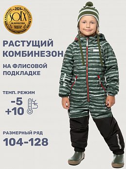 Комбинезон 8м1525 хаки/черный оптом от производителя NIKASTYLE