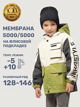 Куртка 4м4525 кешью/лайм оптом от производителя NIKASTYLE