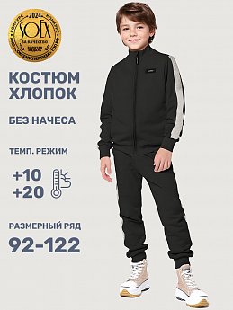 Костюм 7т21325 черный/темно-серый меланж оптом от производителя NIKASTYLE