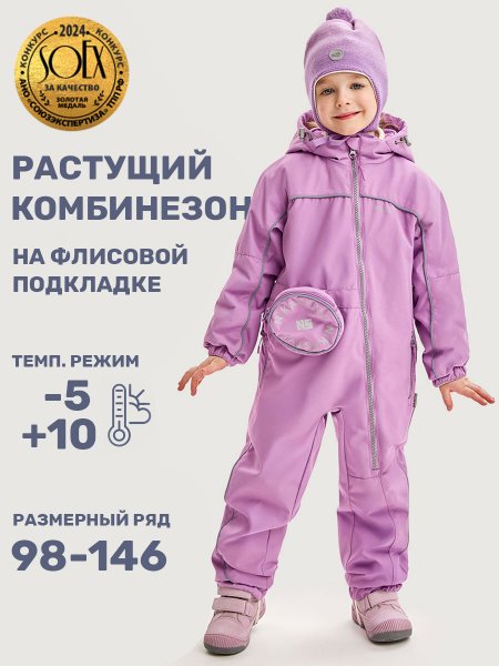 Комбинезон 8м2625 орхидея