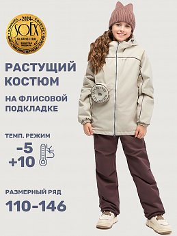 Костюм 7м2825 кешью/шоколад оптом от производителя NIKASTYLE