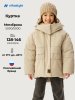 Куртка 4з3626 миндаль