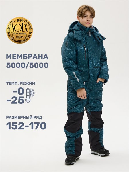 Комбинезон 8з5724 атлантик/голубой