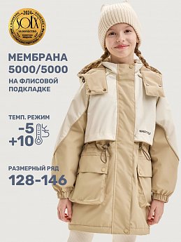 Парка 5м3425 кешью/латте оптом от производителя NIKASTYLE