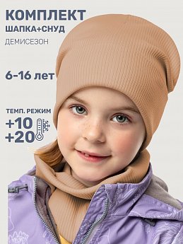 Комплект шапка и снуд 12л12425 какао оптом от производителя NIKASTYLE