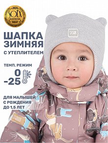 Шапка 11з15125 светло-серый оптом от производителя NIKASTYLE