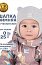 Шапка 11з15125 светло-серый
