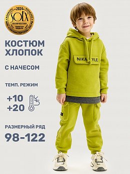 Костюм 7т20225 салатовый/темно-серый меланж оптом от производителя NIKASTYLE