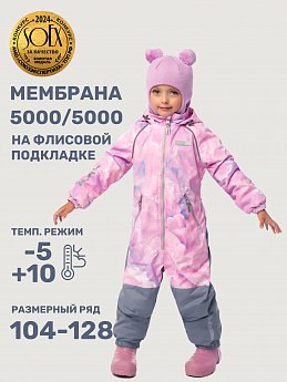 Комбинезон 8м0625 розовый/серый оптом от производителя NIKASTYLE