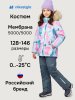 Костюм 7з2226 фламинго/серый