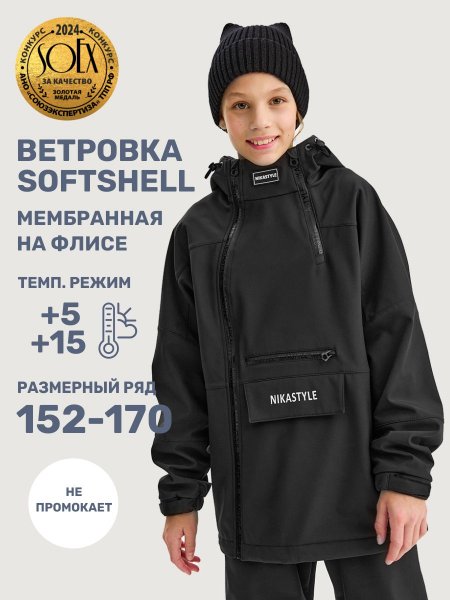 Ветровка 4л18425 черный